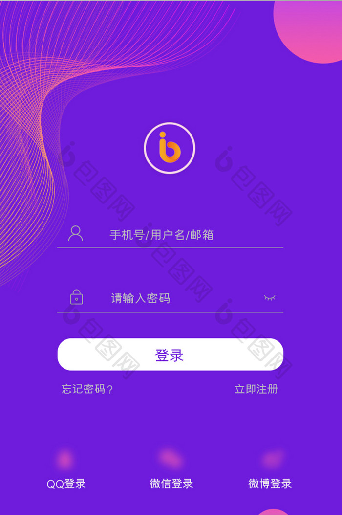 紫色梦幻app登录页面注册页面简洁风格