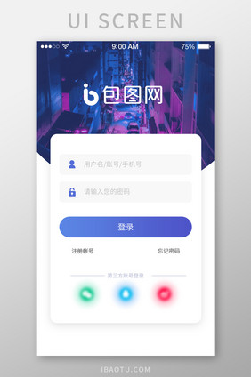 蓝色时尚旅游app登录UI界面