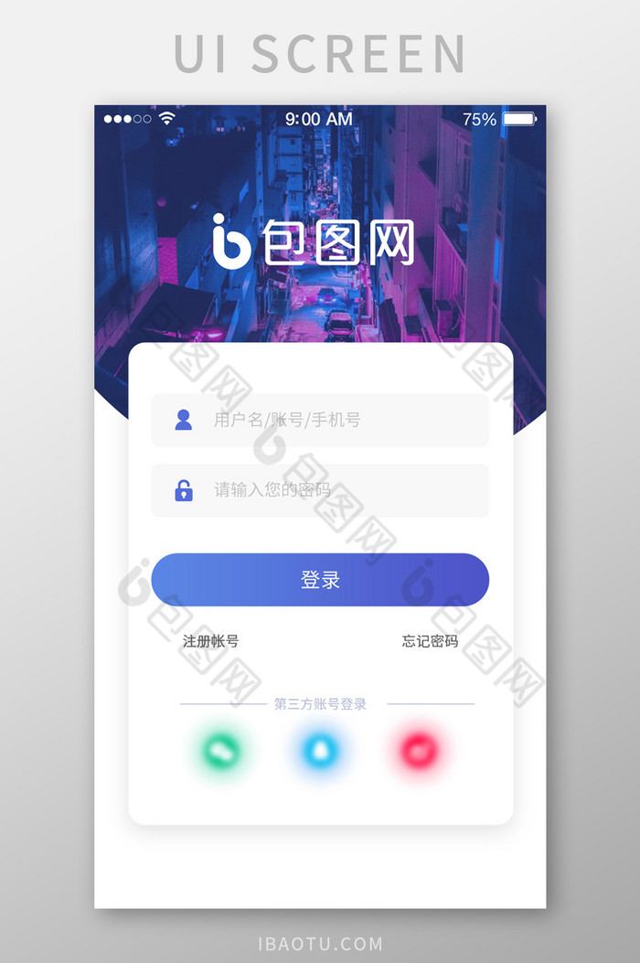 蓝色时尚旅游app登录UI界面图片图片