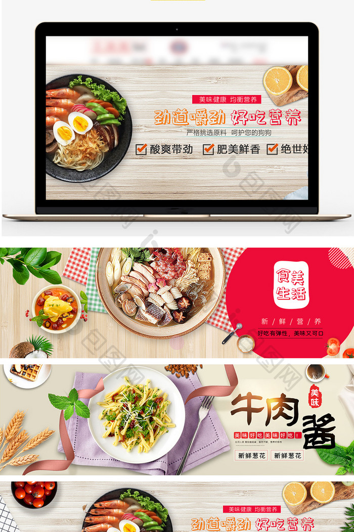 简约清新木桌面条食品促销海报banner