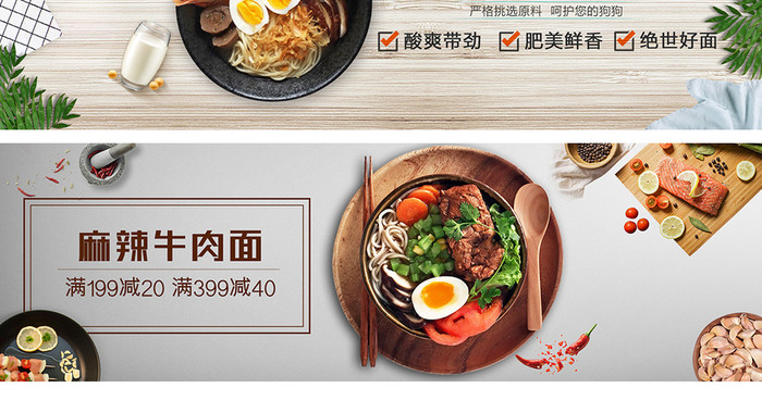 简约清新木桌面条食品促销海报banner