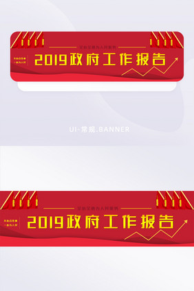红色大气党政banner