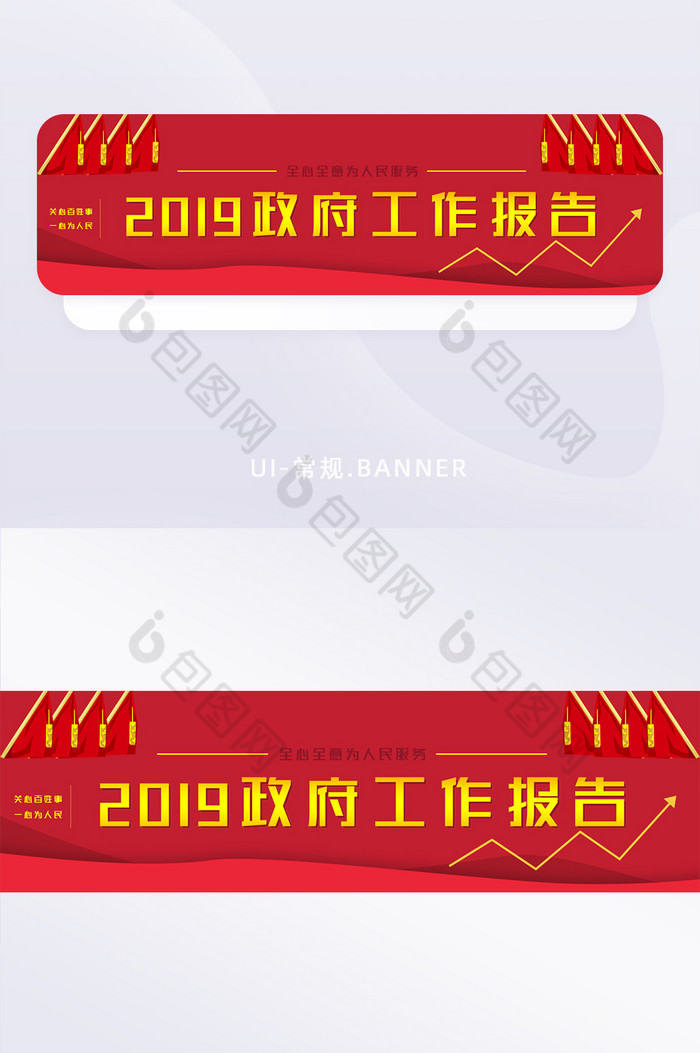 红色大气党政banner图片图片