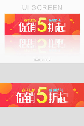 渐变时尚促销banner上新打折秒杀商品