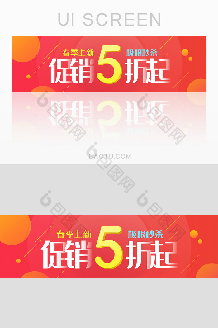 渐变时尚促销banner上新打折秒杀商品图片图片