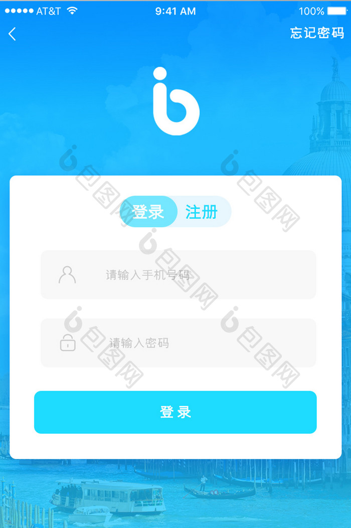 蓝色渐变扁平化旅游金融登录注册APP页面