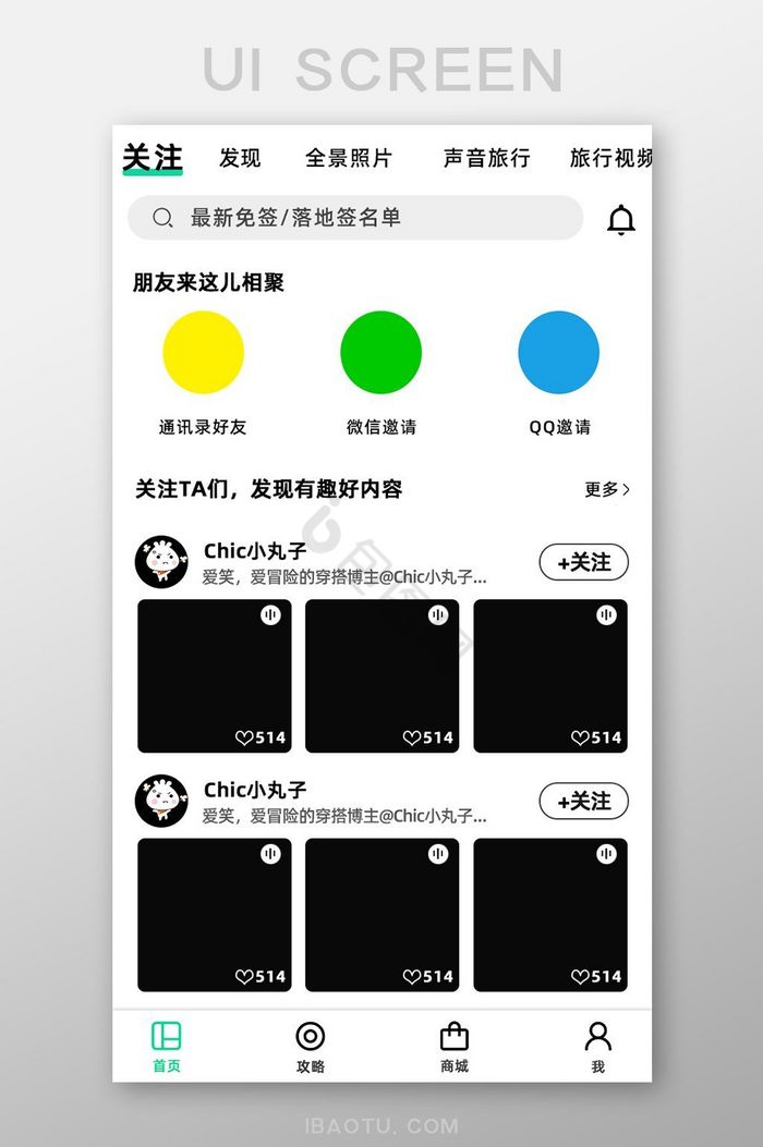 qq界面-qq界面设计图片-包图网