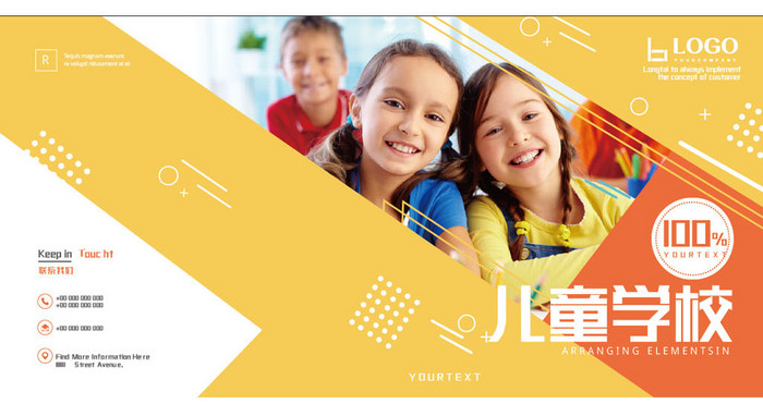 黄色时尚可爱儿童学校幼儿园托儿所画册封面