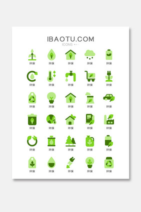 扁平化绿色出行能源环主题矢量icon图标