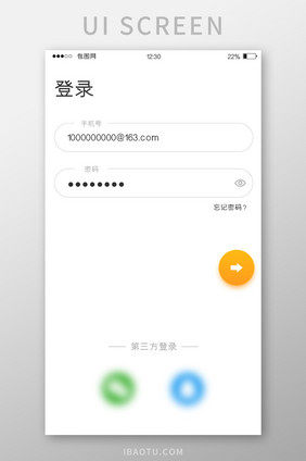 橙色渐变女装APP登录UI移动界面