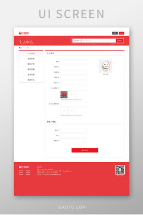 商务红色表单资料提交UI网页界面