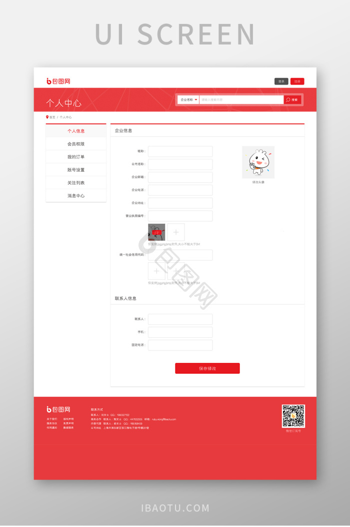 表单图片-表单素材免费下载-包图网