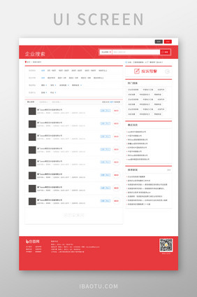 红色商务信息筛选UI网页界面