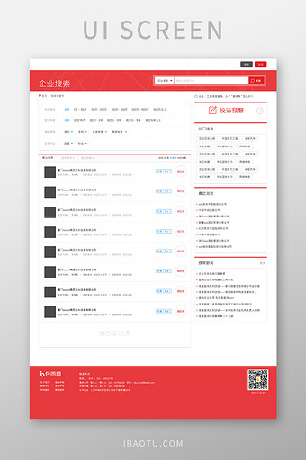 红色商务信息筛选UI网页界面图片