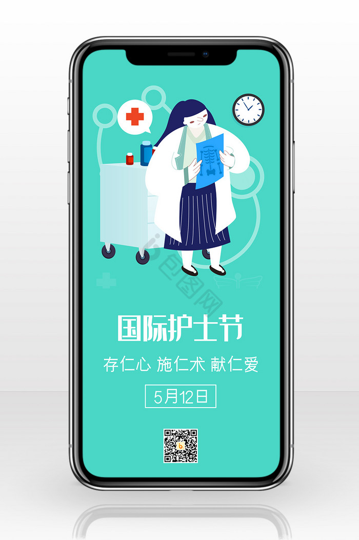 蓝色扁平清新国际护士节手机配图图片