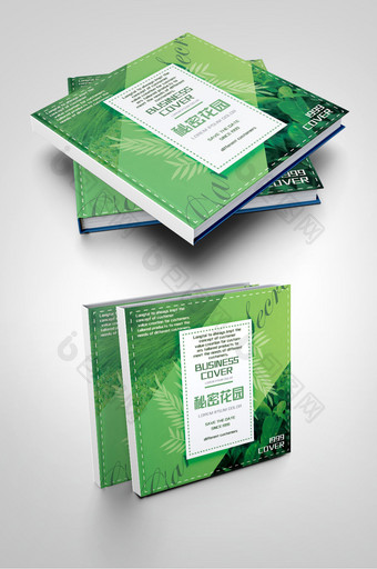 绿色清新秘密花园旅游绿植风景摄影画册封面图片