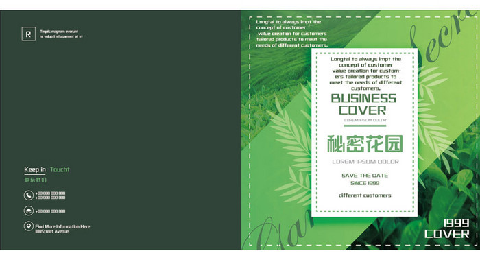 绿色清新秘密花园旅游绿植风景摄影画册封面