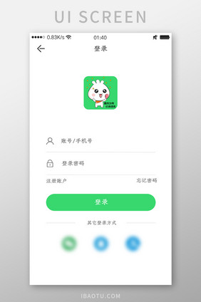 简约外卖APP登录页面