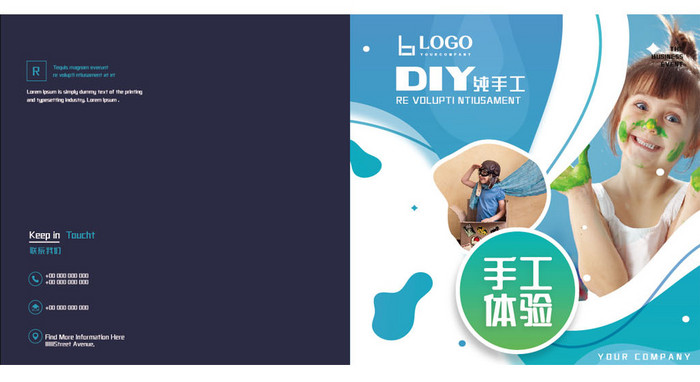 蓝色清新儿童教育DIY手工体验工作室封面