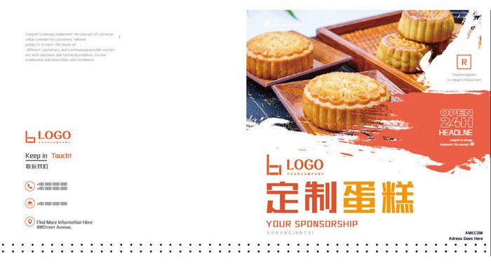 橙色时尚蛋糕食品美食烘培西点画册封面