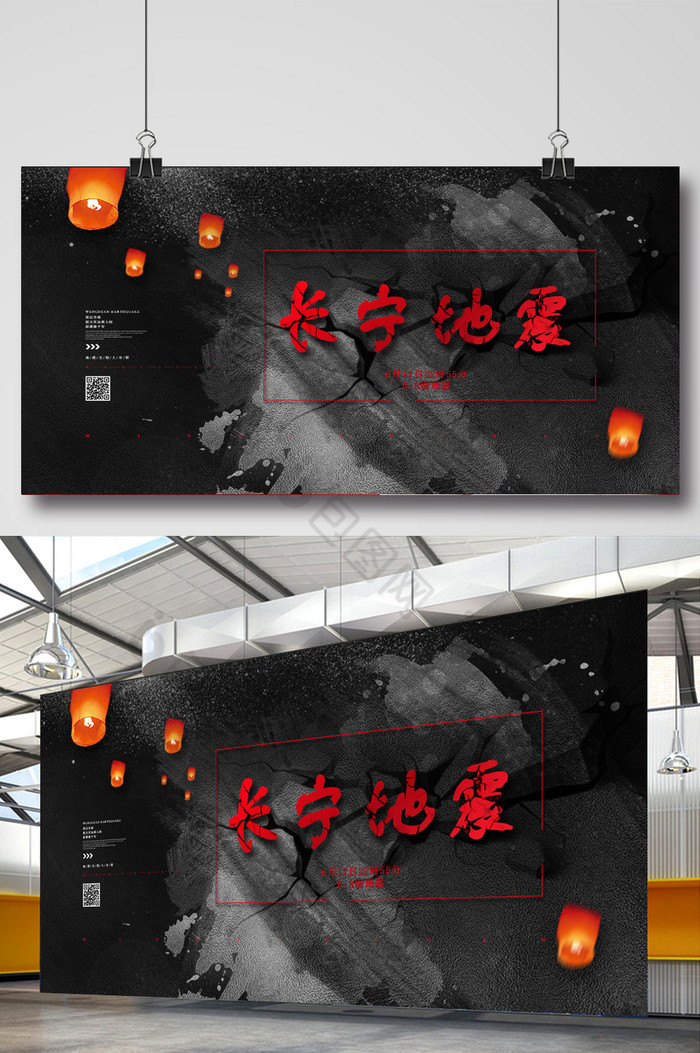 汶川地震11周年纪念日展板图片图片