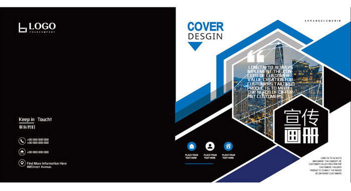 蓝色大气电子科技公司产品说明画册封面