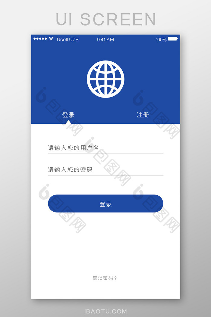 蓝色B端UI登陆注册界面