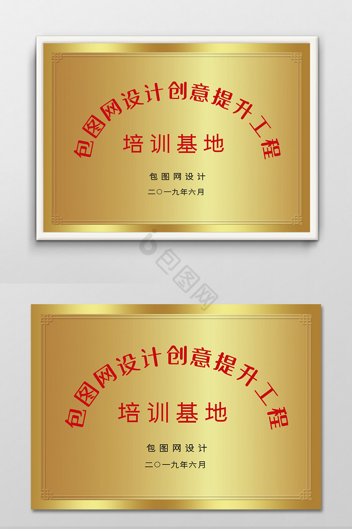 企业教育培训授权铜牌证书图片