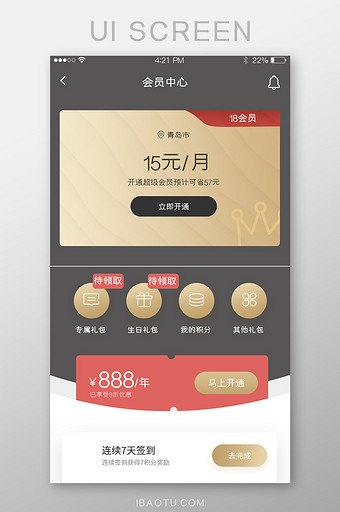 金色渐变会员卡信息app界面图片