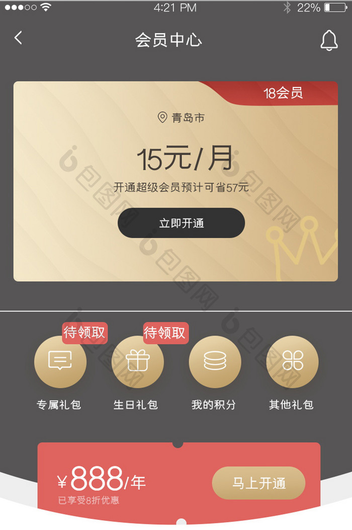 金色渐变会员卡信息app界面