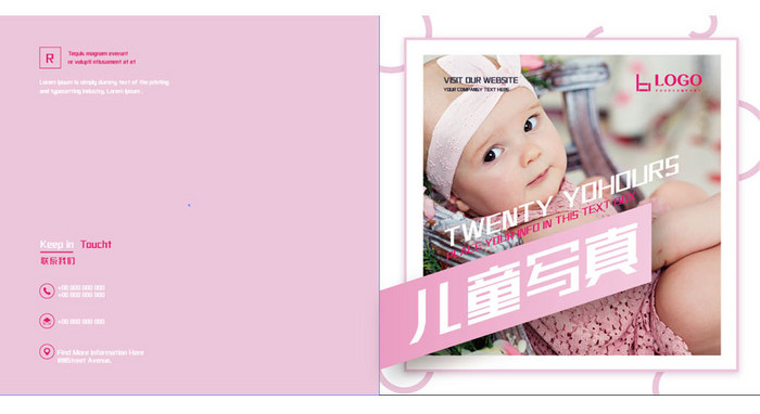 粉色可爱婴儿摄影儿童写真影楼摄影画册封面
