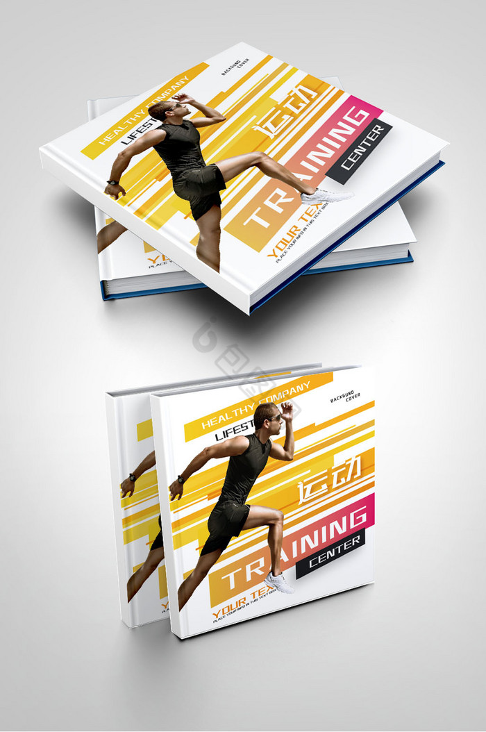 运动健身体育运动会画册封面