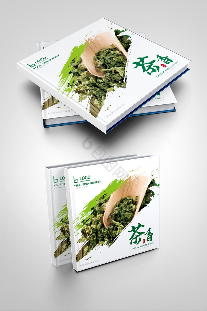 茶香茶叶企业画册封面图片