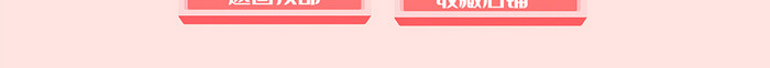 512感恩母亲节促销粉色首页模板