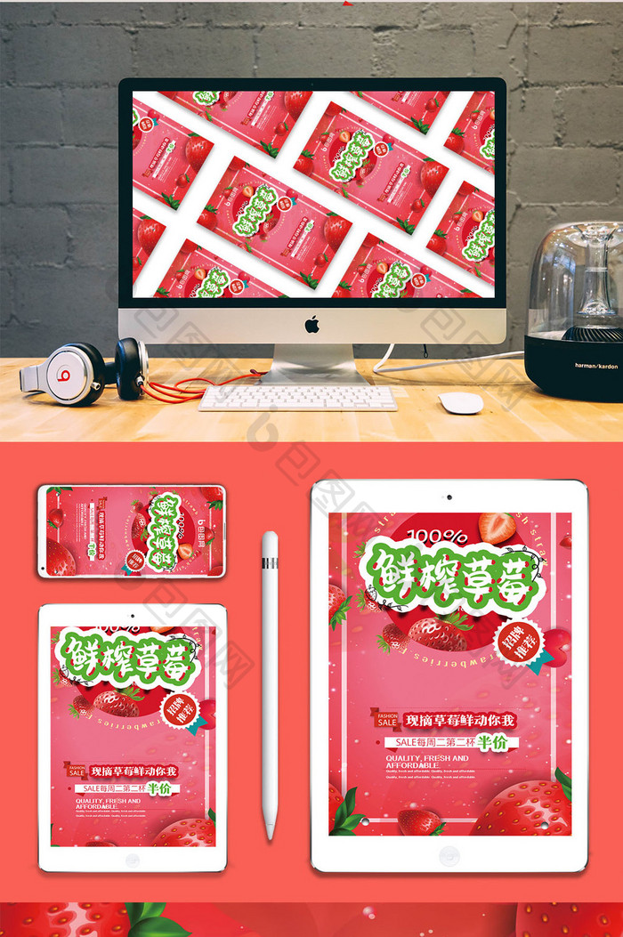 红色创意鲜榨草莓饮料gif海报