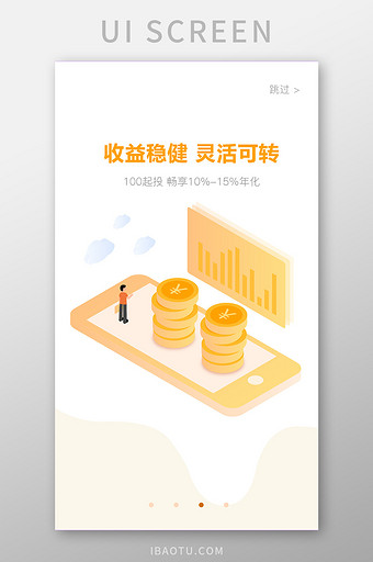 时尚商务金融理财2.5D插画移动引导页图片