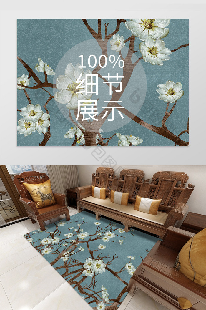中式高端大气花卉植物客厅卧室酒店地毯图案
