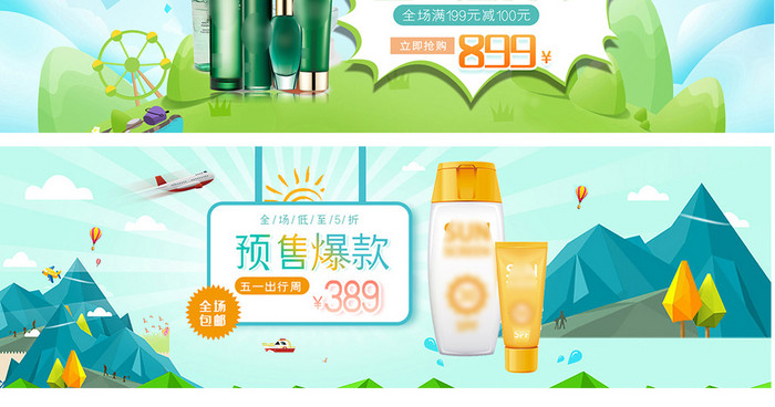 51五一狂欢周清新绿促销海报banner