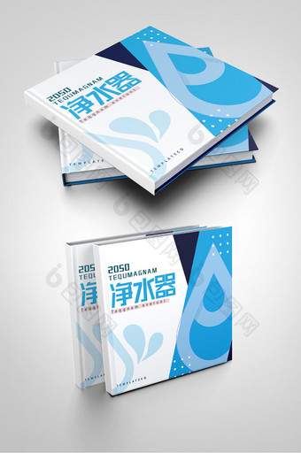 蓝色创意净水机水滴能源环保企业画册封面图片