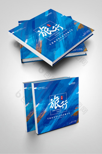 蓝色大气旅拍旅游旅行社风景摄影画册封面图片