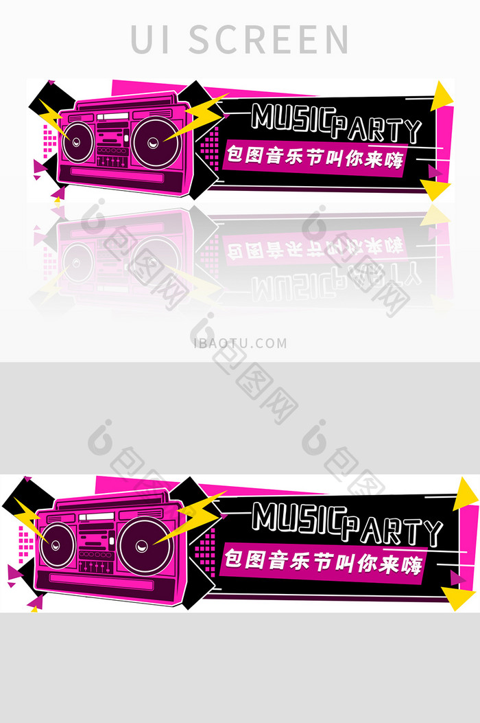 紫色扁平音乐节潮流街主题banner