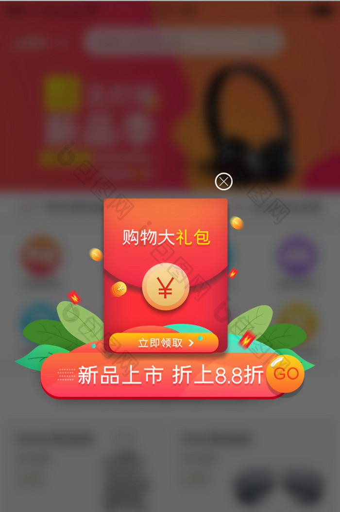 红色喜庆风格电商app优惠红包弹出弹窗