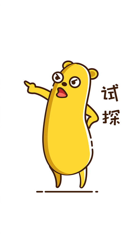 可爱贱萌小黄熊疯狂试探动态表情包