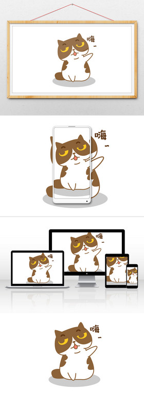 可爱贱萌小花猫挥手打招呼动态表情包
