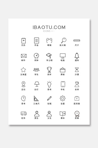 学习icon-学习icon设计图片-包图网