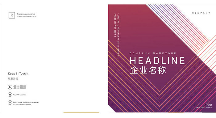 紫色简约时尚传媒广告公司企业画册封面