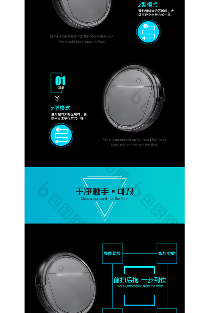 黑色炫酷高端大气时尚简约扫地机器人详情页