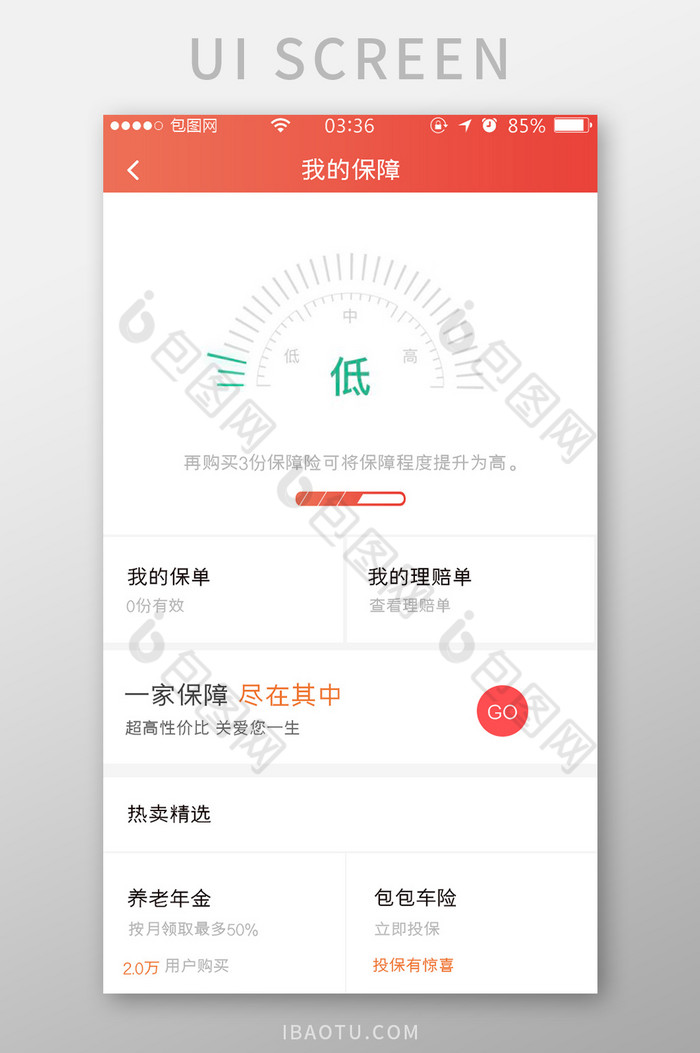 渐变红色简约扁平我的保障信息UI移动界面图片图片