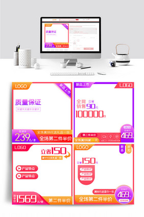 节日促销标签主图直通车图模板