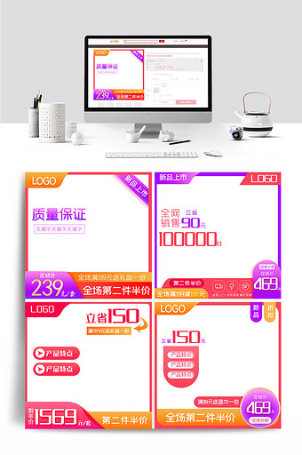 节日促销标签主图直通车图模板图片